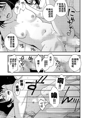 [ミナカミ理久] 大人になるまで (COMIC LO 2025年4月号)｜直到长大成人 [海螺个人机翻润色] [DL版]_09_ftco