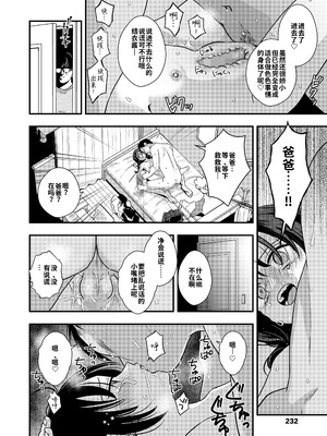 [ミナカミ理久] 大人になるまで (COMIC LO 2025年4月号)｜直到长大成人 [海螺个人机翻润色] [DL版]_10_jjge