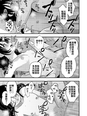 [ミナカミ理久] 大人になるまで (COMIC LO 2025年4月号)｜直到长大成人 [海螺个人机翻润色] [DL版]_11_cnlh