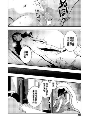 [ミナカミ理久] 大人になるまで (COMIC LO 2025年4月号)｜直到长大成人 [海螺个人机翻润色] [DL版]_14_sacu