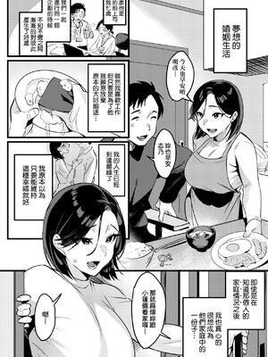 [はたけのお肉 (みな本)]バツイチ子モチ -前後篇-(×イチ子モチ)[中国翻訳][薄碼][未來數位]_006