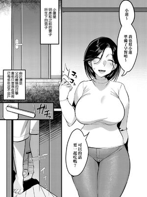 [はたけのお肉 (みな本)]バツイチ子モチ -前後篇-(×イチ子モチ)[中国翻訳][薄碼][未來數位]_007