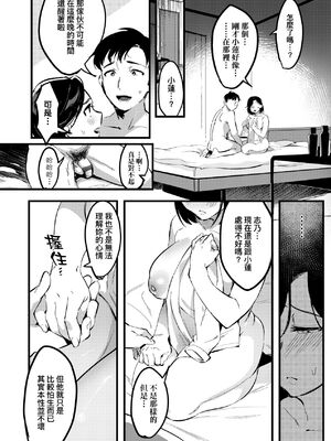 [はたけのお肉 (みな本)]バツイチ子モチ -前後篇-(×イチ子モチ)[中国翻訳][薄碼][未來數位]_012