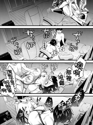 [はたけのお肉 (みな本)]バツイチ子モチ -前後篇-(×イチ子モチ)[中国翻訳][薄碼][未來數位]_064