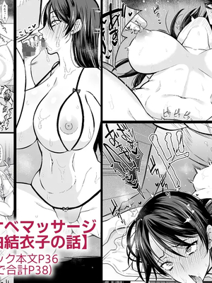 [180R (いたおいつこ)]180R人妻NTRコミック 総集編[中国翻訳][粗碼、疏碼][殘缺][漫の漢化組、羅莎莉亞汉化]_006