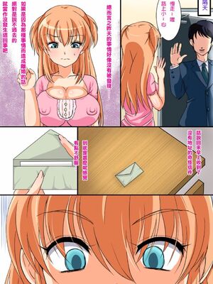 [180R (いたおいつこ)]180R人妻NTRコミック 総集編[中国翻訳][粗碼、疏碼][殘缺][漫の漢化組、羅莎莉亞汉化]_055