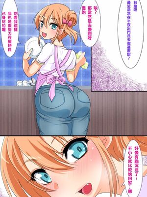 [180R (いたおいつこ)]180R人妻NTRコミック 総集編[中国翻訳][粗碼、疏碼][殘缺][漫の漢化組、羅莎莉亞汉化]_072