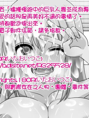 [180R (いたおいつこ)]180R人妻NTRコミック 総集編[中国翻訳][粗碼、疏碼][殘缺][漫の漢化組、羅莎莉亞汉化]_087