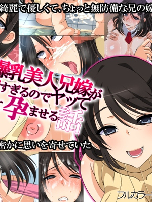 [180R (いたおいつこ)]180R人妻NTRコミック 総集編[中国翻訳][粗碼、疏碼][殘缺][漫の漢化組、羅莎莉亞汉化]_088