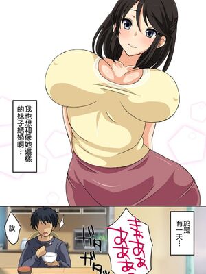 [180R (いたおいつこ)]180R人妻NTRコミック 総集編[中国翻訳][粗碼、疏碼][殘缺][漫の漢化組、羅莎莉亞汉化]_091