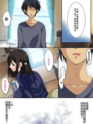 [180R (いたおいつこ)]180R人妻NTRコミック 総集編[中国翻訳][粗碼、疏碼][殘缺][漫の漢化組、羅莎莉亞汉化]_110