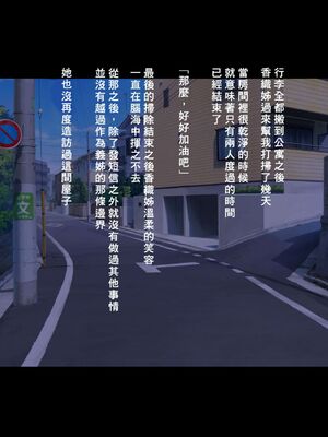 [180R (いたおいつこ)]180R人妻NTRコミック 総集編[中国翻訳][粗碼、疏碼][殘缺][漫の漢化組、羅莎莉亞汉化]_111