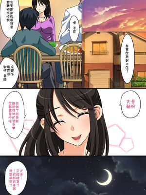 [180R (いたおいつこ)]180R人妻NTRコミック 総集編[中国翻訳][粗碼、疏碼][殘缺][漫の漢化組、羅莎莉亞汉化]_127