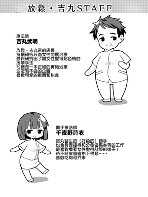 [180R (いたおいつこ)]180R人妻NTRコミック 総集編[中国翻訳][粗碼、疏碼][殘缺][漫の漢化組、羅莎莉亞汉化]_136