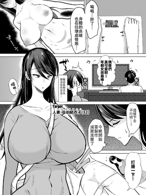 [180R (いたおいつこ)]180R人妻NTRコミック 総集編[中国翻訳][粗碼、疏碼][殘缺][漫の漢化組、羅莎莉亞汉化]_137