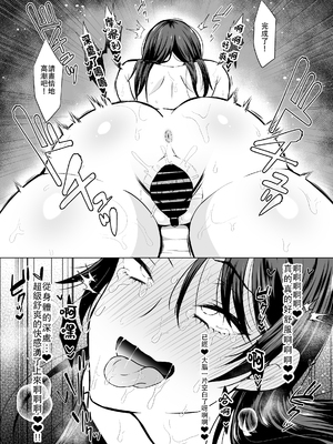 [180R (いたおいつこ)]180R人妻NTRコミック 総集編[中国翻訳][粗碼、疏碼][殘缺][漫の漢化組、羅莎莉亞汉化]_152