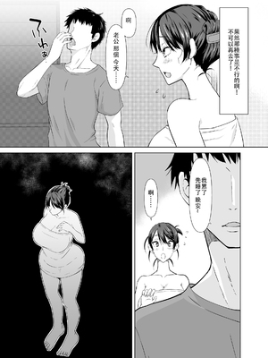 [180R (いたおいつこ)]180R人妻NTRコミック 総集編[中国翻訳][粗碼、疏碼][殘缺][漫の漢化組、羅莎莉亞汉化]_156