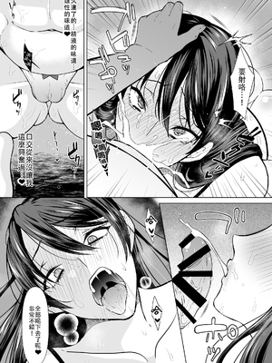 [180R (いたおいつこ)]180R人妻NTRコミック 総集編[中国翻訳][粗碼、疏碼][殘缺][漫の漢化組、羅莎莉亞汉化]_158