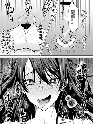 [180R (いたおいつこ)]180R人妻NTRコミック 総集編[中国翻訳][粗碼、疏碼][殘缺][漫の漢化組、羅莎莉亞汉化]_166