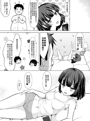 [180R (いたおいつこ)]180R人妻NTRコミック 総集編[中国翻訳][粗碼、疏碼][殘缺][漫の漢化組、羅莎莉亞汉化]_168