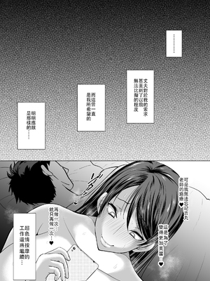 [180R (いたおいつこ)]180R人妻NTRコミック 総集編[中国翻訳][粗碼、疏碼][殘缺][漫の漢化組、羅莎莉亞汉化]_169