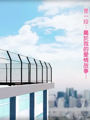 [皮三豆]绫香的日记1-5.1+幕后_0002_p01