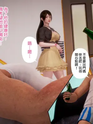 [皮三豆]绫香的日记1-5.1+幕后_0071_022