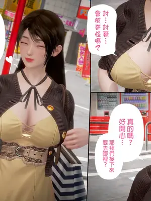 [皮三豆]绫香的日记1-5.1+幕后_0073_024