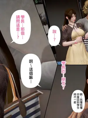 [皮三豆]绫香的日记1-5.1+幕后_0075_026