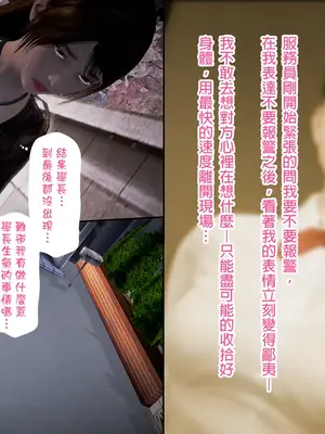 [皮三豆]绫香的日记1-5.1+幕后_0112_063