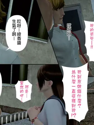 [皮三豆]绫香的日记1-5.1+幕后_0124_006