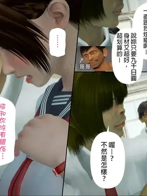 [皮三豆]绫香的日记1-5.1+幕后_0132_014