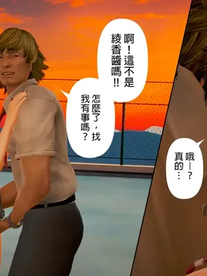 [皮三豆]绫香的日记1-5.1+幕后_0171_053