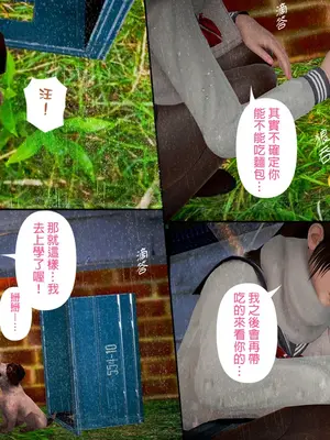 [皮三豆]绫香的日记1-5.1+幕后_0188_003