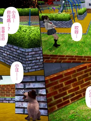 [皮三豆]绫香的日记1-5.1+幕后_0236_051