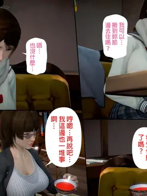 [皮三豆]绫香的日记1-5.1+幕后_0263_078