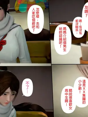 [皮三豆]绫香的日记1-5.1+幕后_0264_079