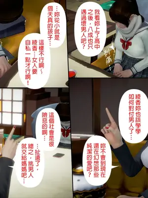 [皮三豆]绫香的日记1-5.1+幕后_0265_080