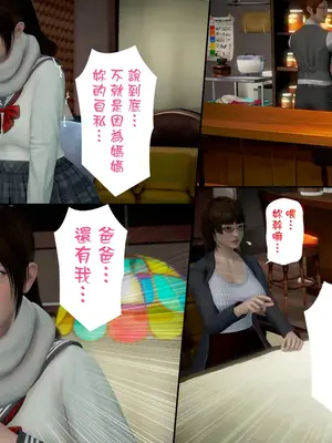 [皮三豆]绫香的日记1-5.1+幕后_0266_081