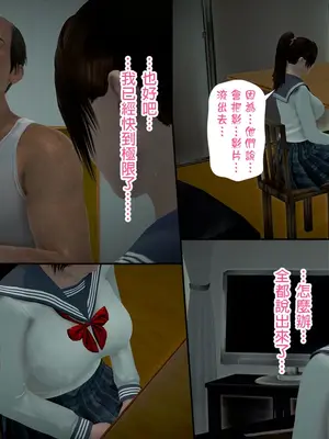 [皮三豆]绫香的日记1-5.1+幕后_0272_087