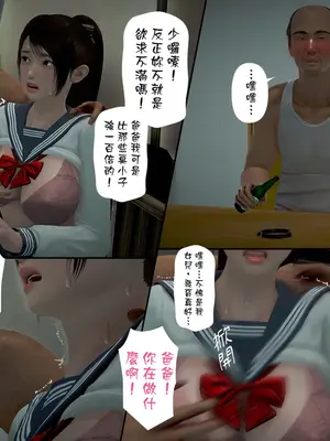 [皮三豆]绫香的日记1-5.1+幕后_0273_088