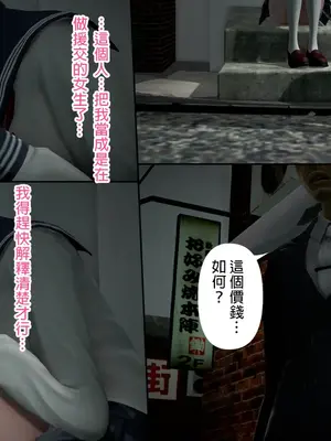 [皮三豆]绫香的日记1-5.1+幕后_0287_102