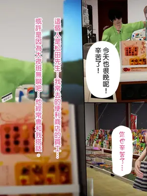 [皮三豆]绫香的日记1-5.1+幕后_0308_019