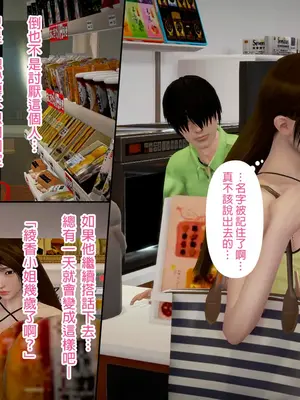 [皮三豆]绫香的日记1-5.1+幕后_0309_020