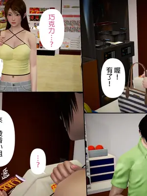 [皮三豆]绫香的日记1-5.1+幕后_0313_024