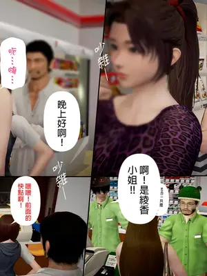 [皮三豆]绫香的日记1-5.1+幕后_0335_046