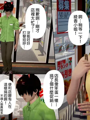 [皮三豆]绫香的日记1-5.1+幕后_0336_047