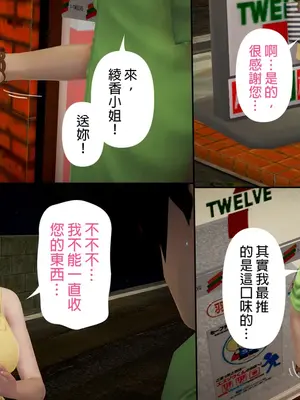 [皮三豆]绫香的日记1-5.1+幕后_0337_048