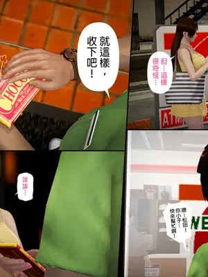 [皮三豆]绫香的日记1-5.1+幕后_0338_049