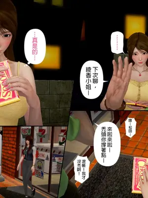 [皮三豆]绫香的日记1-5.1+幕后_0339_050